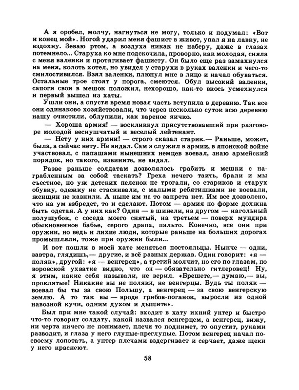 1985-19-page-0060