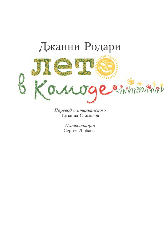 2020-page-0006
