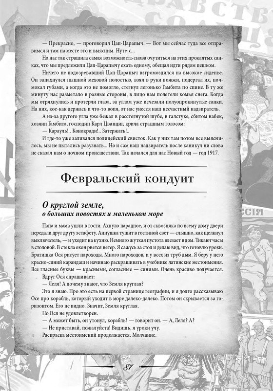 2020-page-0088