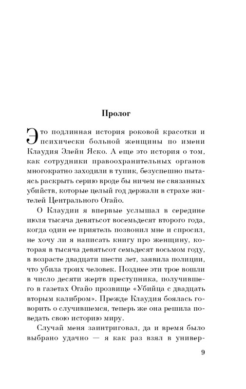 ITD000000001295756-page-0009