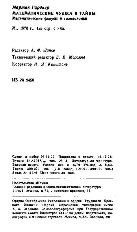 Gardner-page-0128