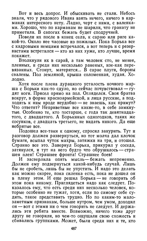 p0490