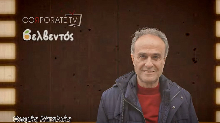 ΑΣΕΠΟΠ Βελβεντού