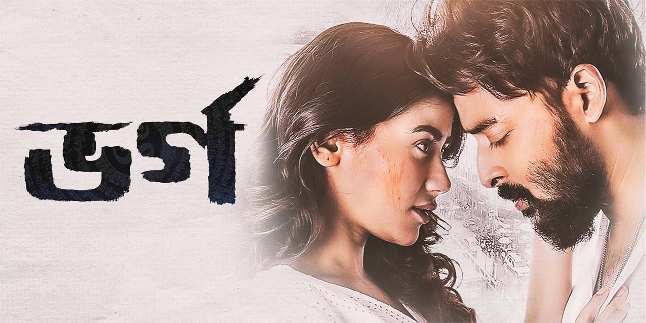 Bharga (2024) Bengali CAMRip – 480P | 720P | 1080P – Download & Watch Online