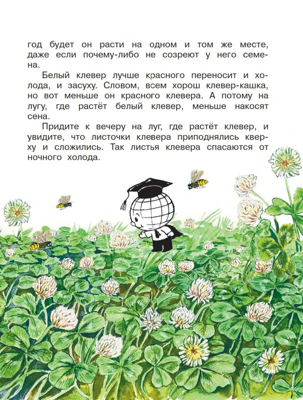 Onegov-Anatolij-Pochemu-kukushka-slozki-lot-page-0028