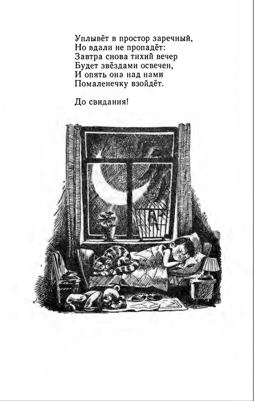 1982-page-0112