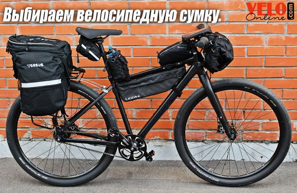 Как выбрать велосумку? Как выбрать велосумку?