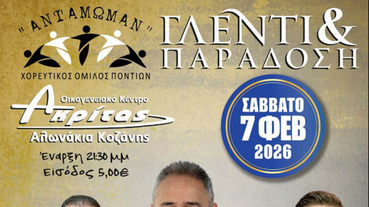 κοζάνη, ειδήσεις, νέα, Πτολεμαΐδα