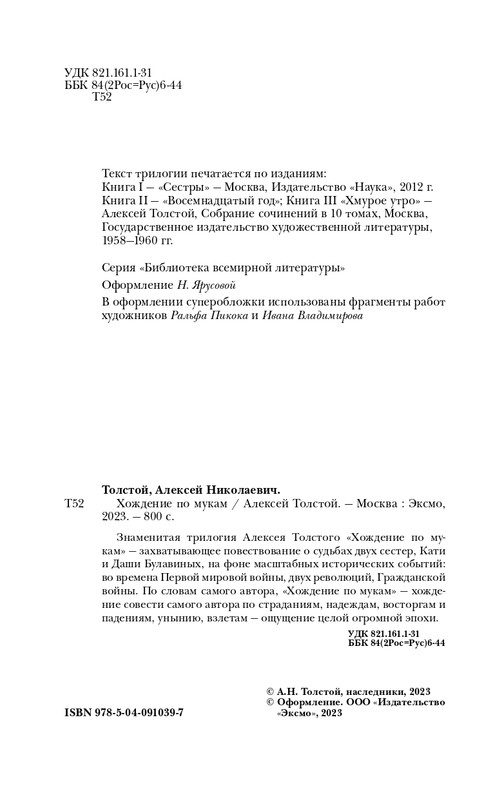 ITD000000000891564-page-0004
