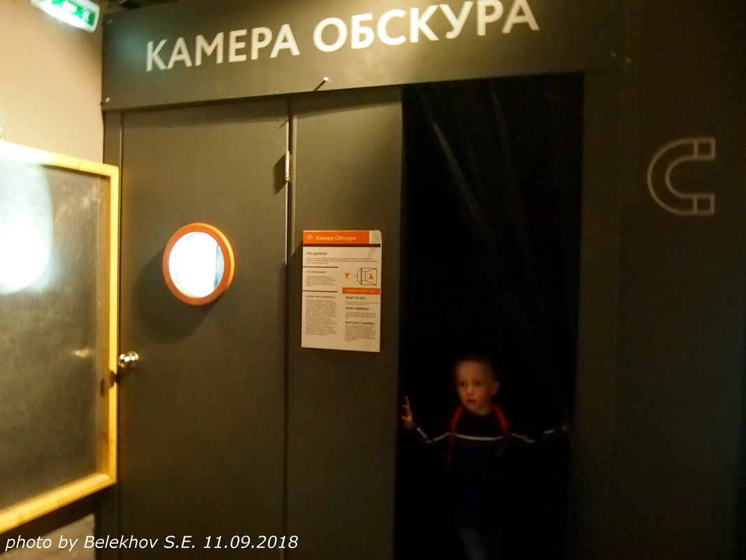 Москва,Экспериментариум