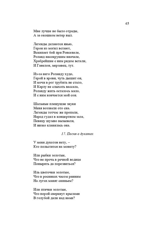 karp-izbrannye-perevody-tom2-2020-page-0046