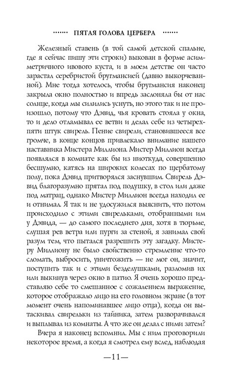 ITD000000001208344-page-0011