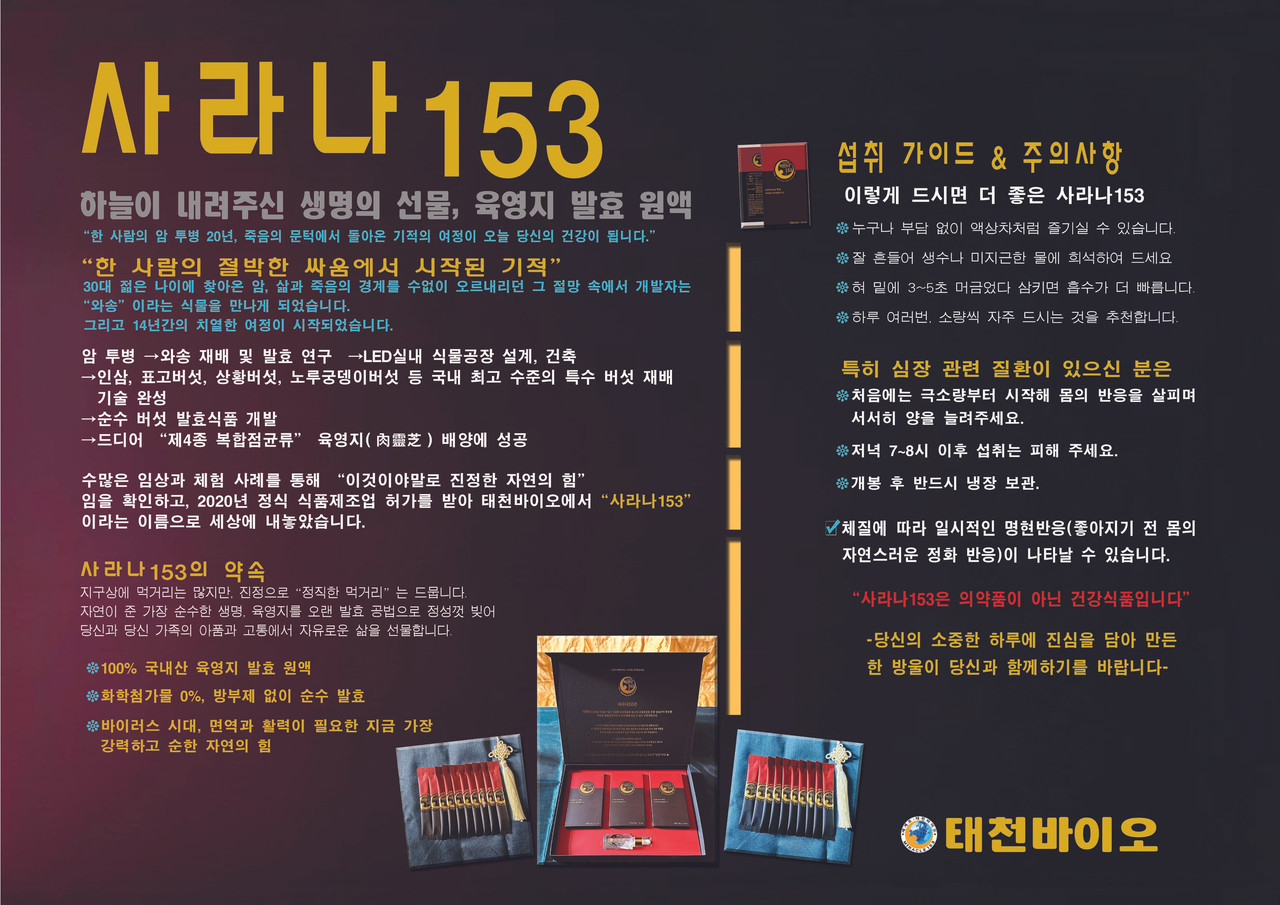 사라나153 카탈로그