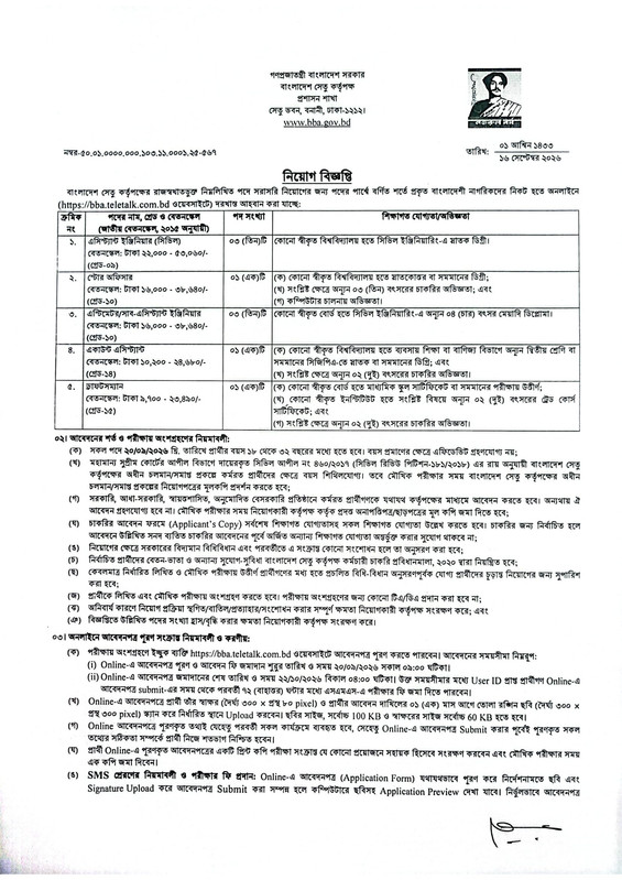 Bridge-Authority-Job-Circular-2026-PDF-1