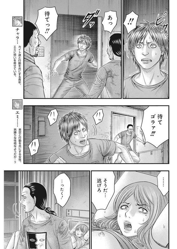 MuhoutouChap38-3
