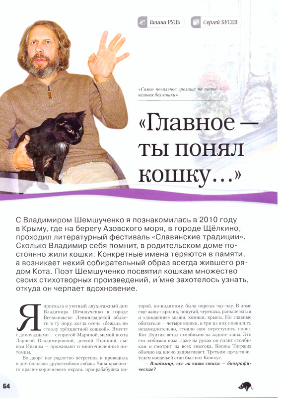 Moj-drug-koshka-2012-08-66