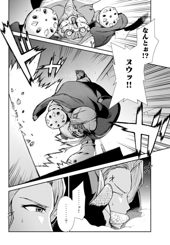 Ninja Slayer SetsuChap11-13