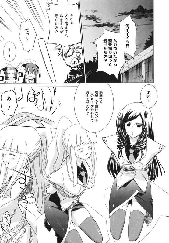 Fight Ippatsu! Juuden-chan!!Vol3-2