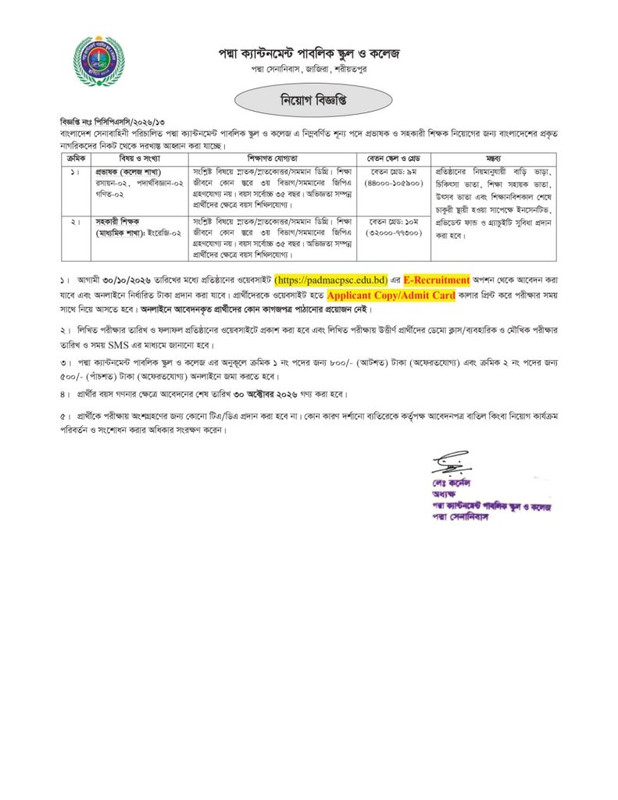 Padma-Cantonment-Public-School-and-College-Job-Circular-2026