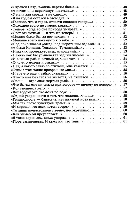 Mashevskij-Aleksej-Sny-o-jablochnom-gorode-page-0065