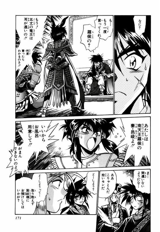 Ginga Sengoku Gunyuuden RaiVol18-4