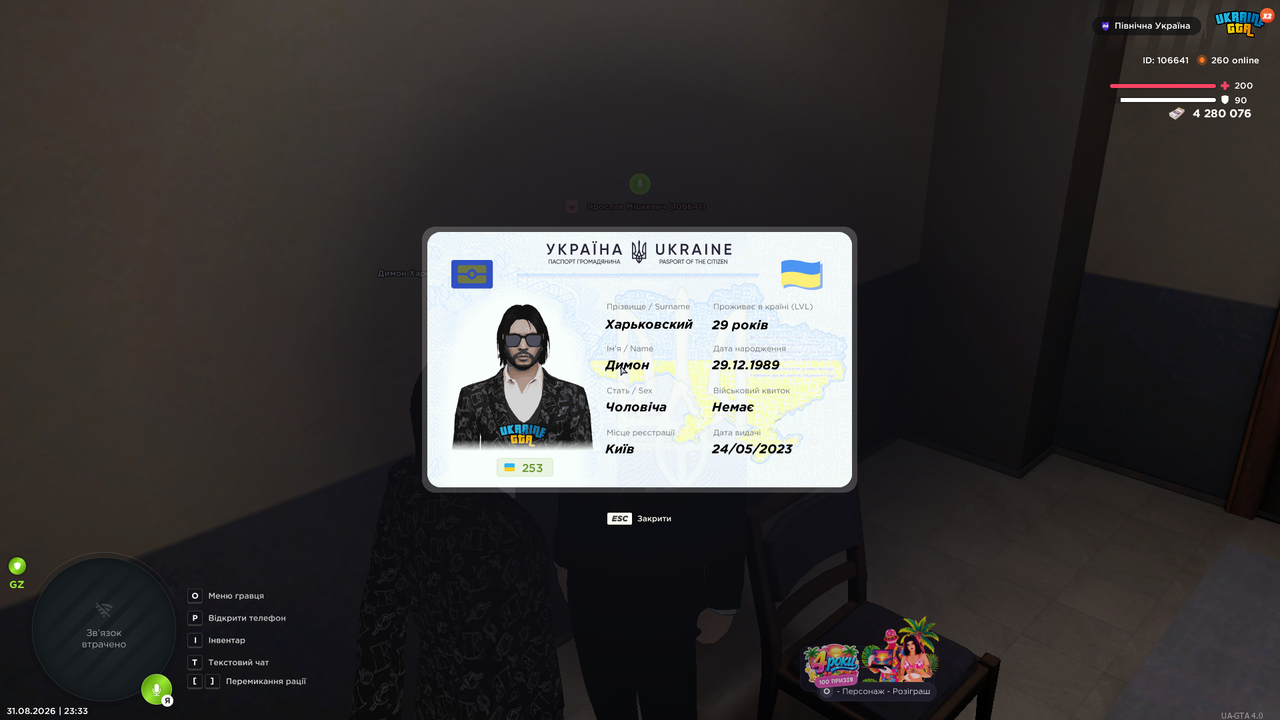 mta screen 2026 08 31 23 33 32