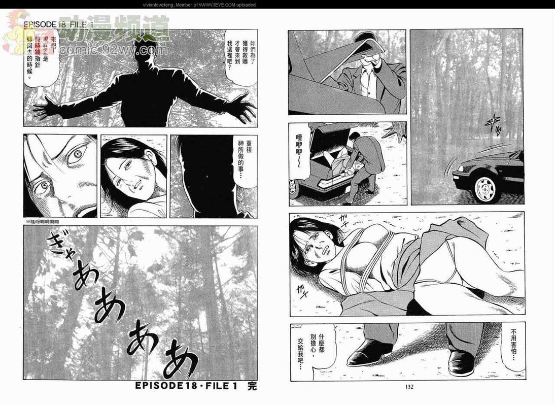 Onna Sousakan ToukoVol7-5