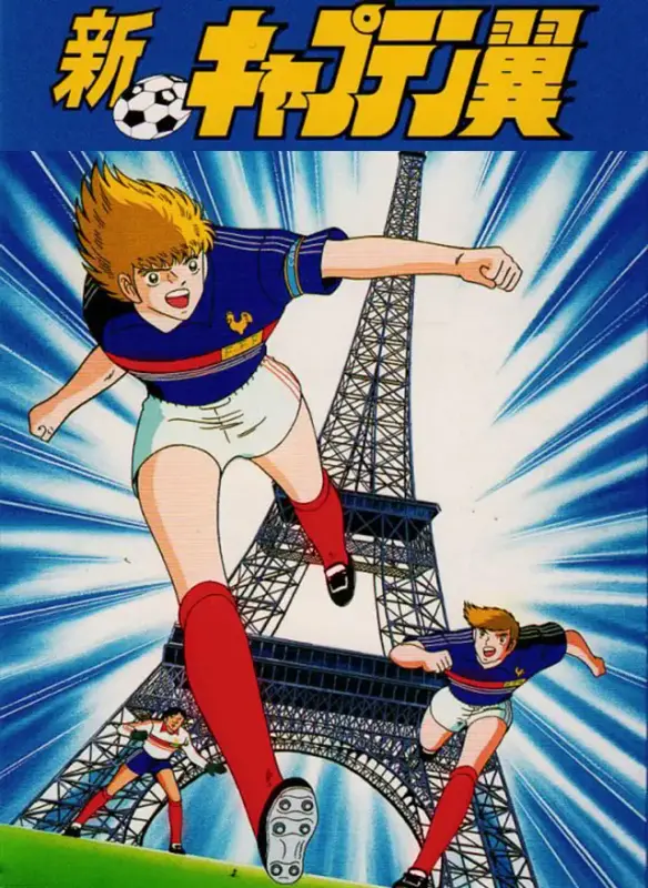 cover Shin Captain Tsubasa