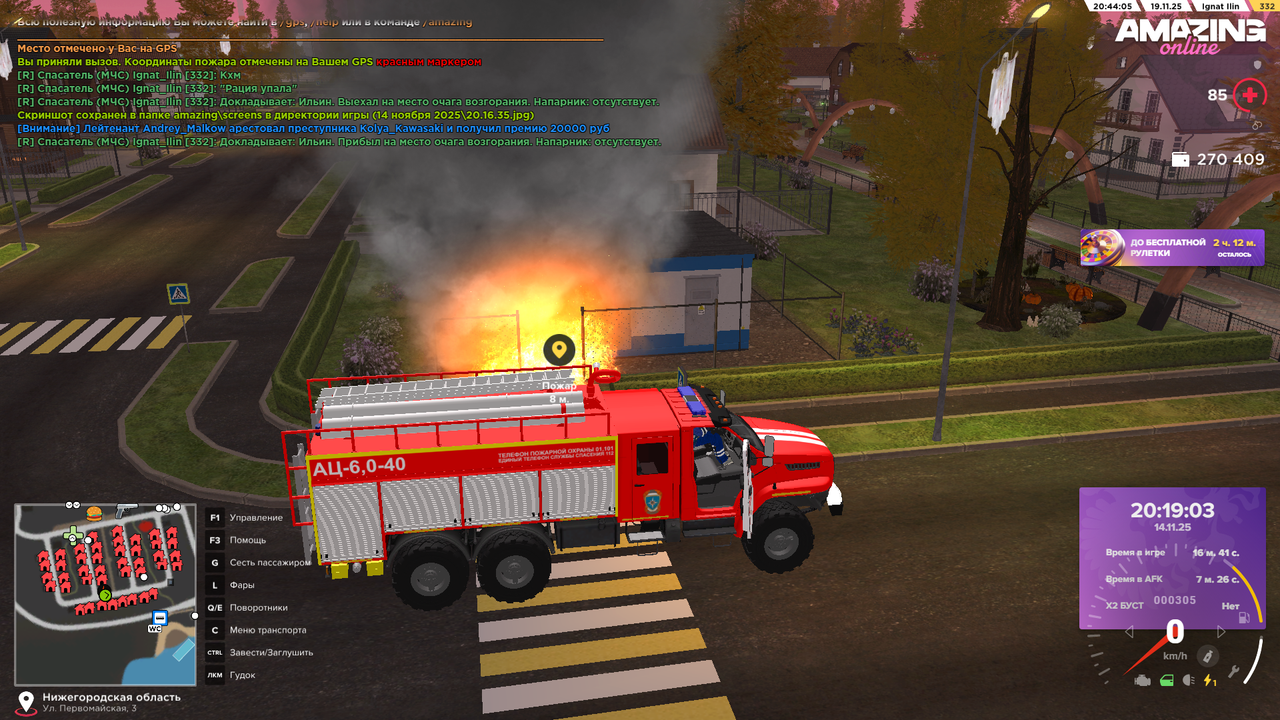 Скриншот 14 11 25 20 19 03