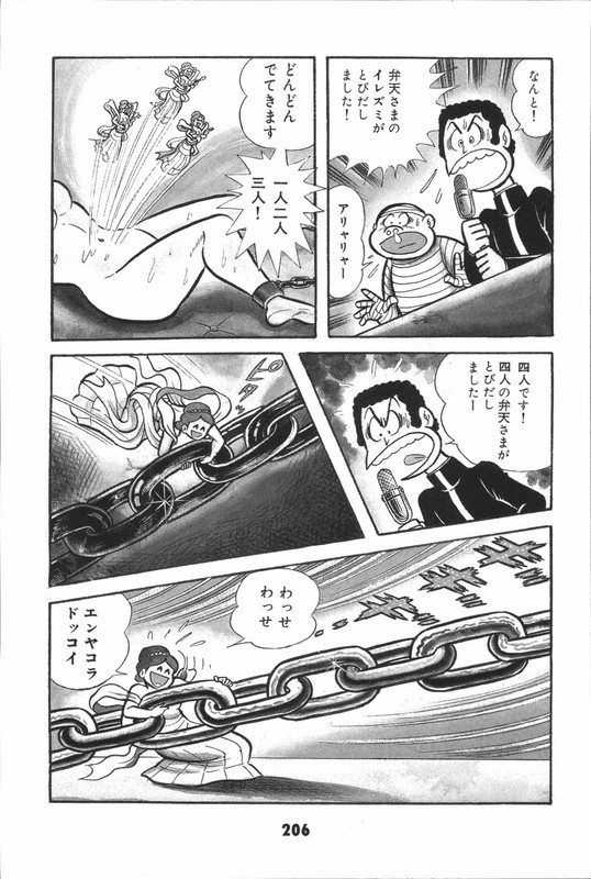 Iyahaya NantomoVol4-39