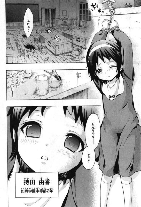 Corpse Party - Book of ShadowsVol3-1