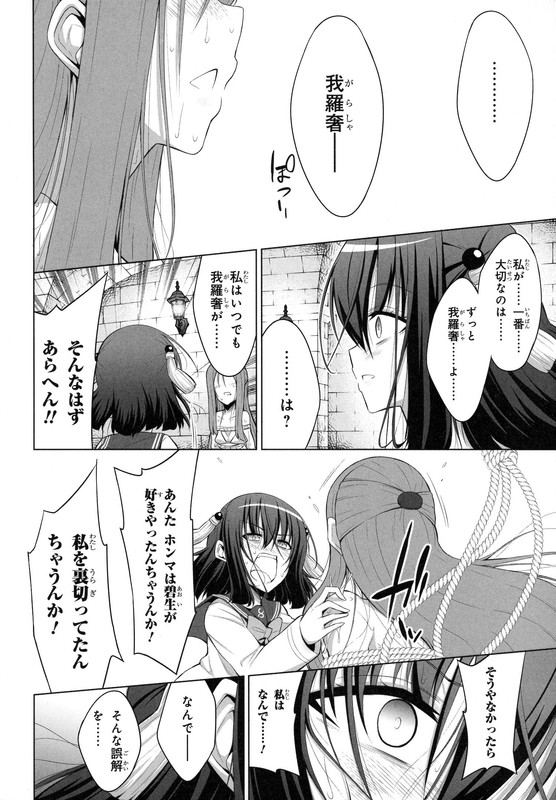 Chotto Kawaii Iron MaidenVol4-31