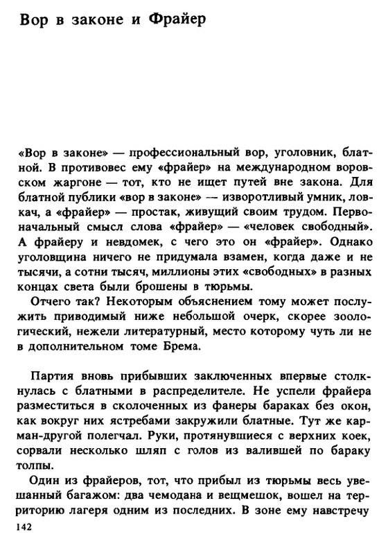 1990-page-0142