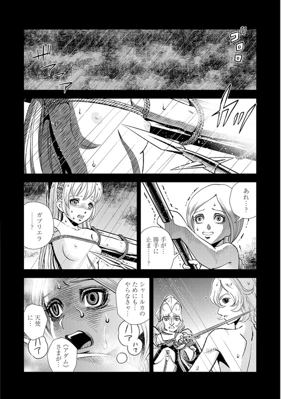Otome SensouVol5-16