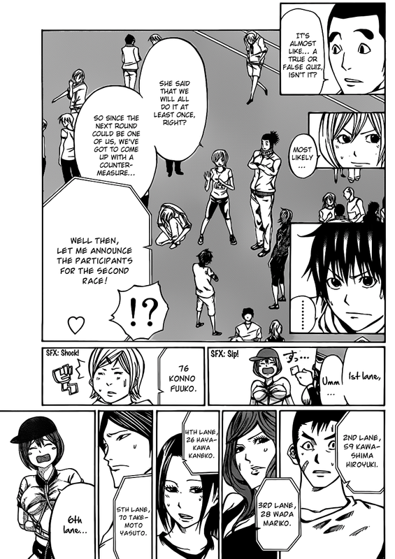 Kami-sama no IutooriVol4-13
