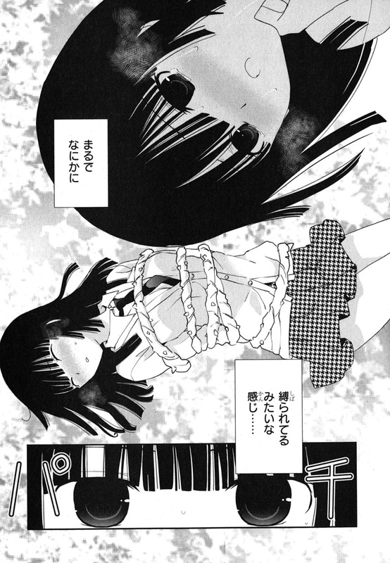 Saikin, Imouto no Yousu ga Chotto Okashiinda gaV