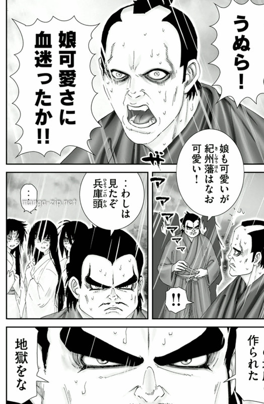 Juu - Ninpou Makai TenseiVol4-6