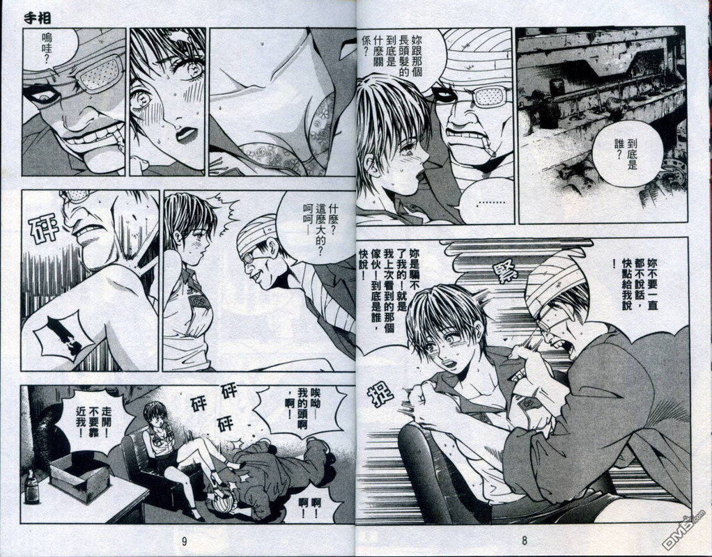Son GeumVol8-1