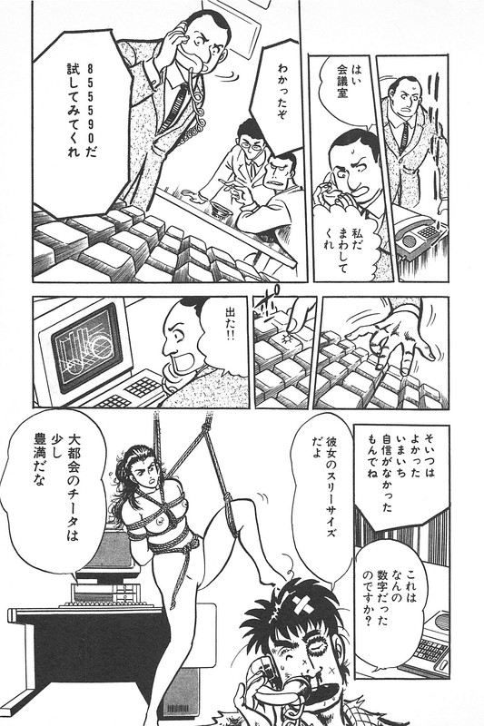 Daidoya TogoVol5-4
