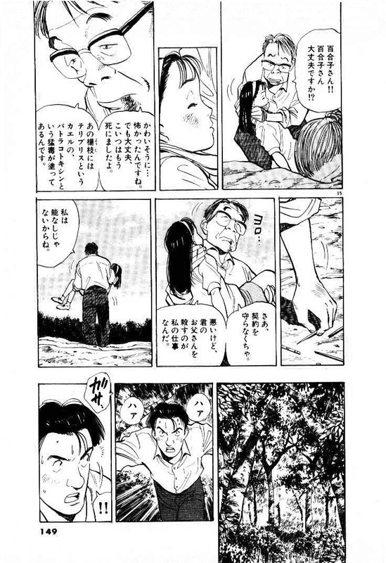 Master KeatonVol16-11