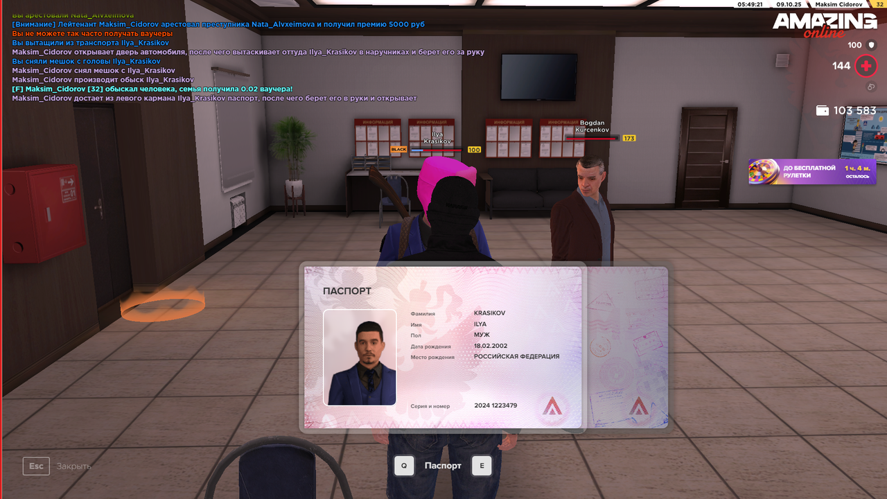 Снимок экрана (629)