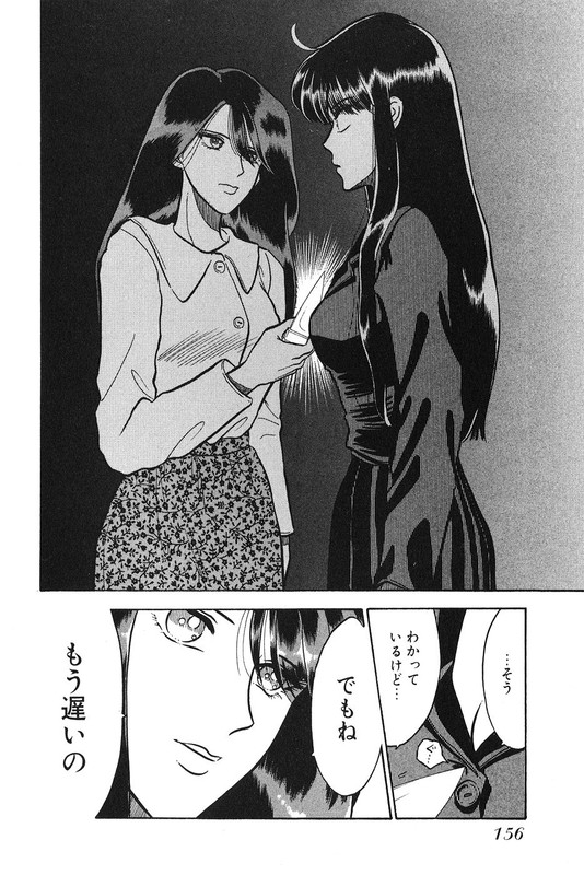 Tokkou! ArtemisVol8-1