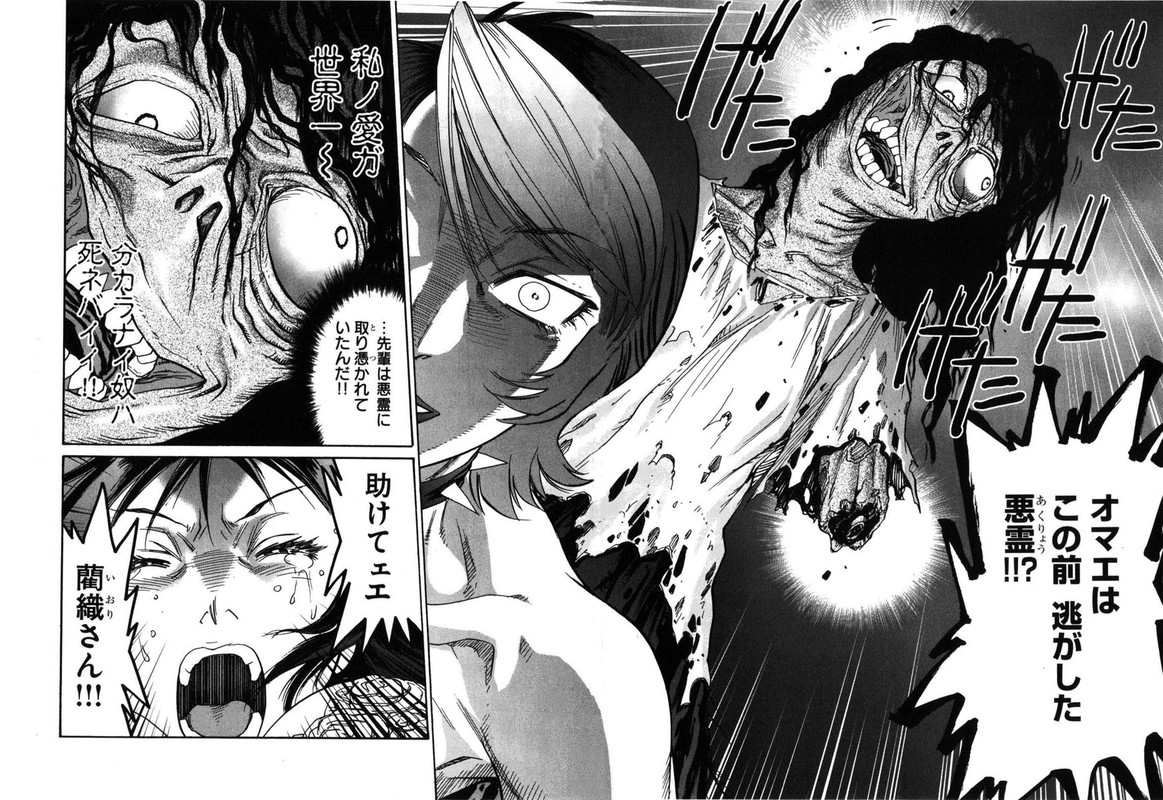 Seija wa Yoru Yatte KuruVol1-12