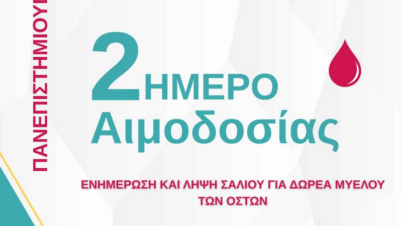 κοζάνη, ειδήσεις, νέα, Πτολεμαΐδα
