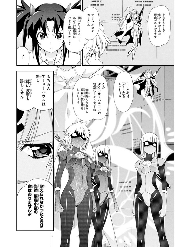 Orichalcum Reycal DuoVol2-9