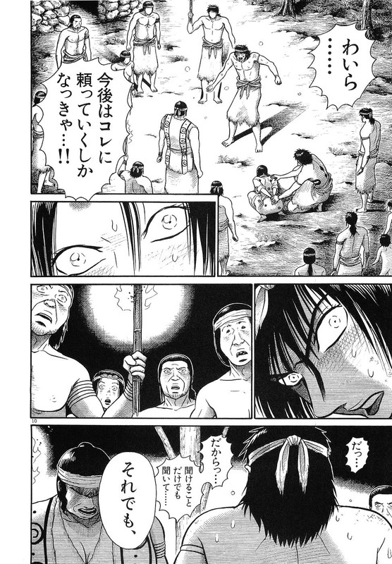 OnimushiVol4-9