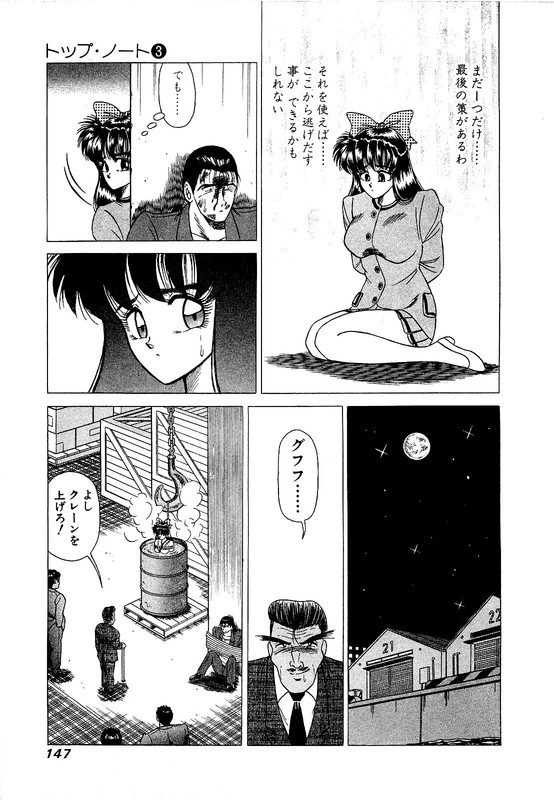 Top NoteVol3-8