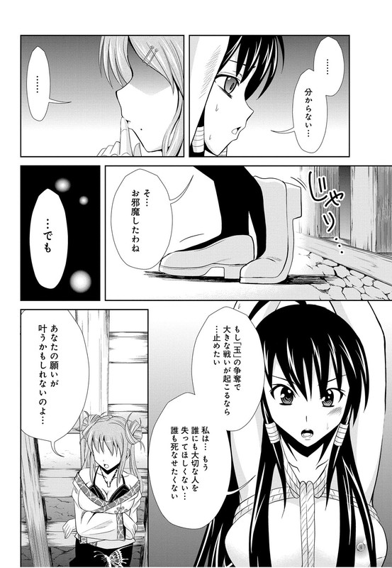 Heart Under the BladeVol1-31