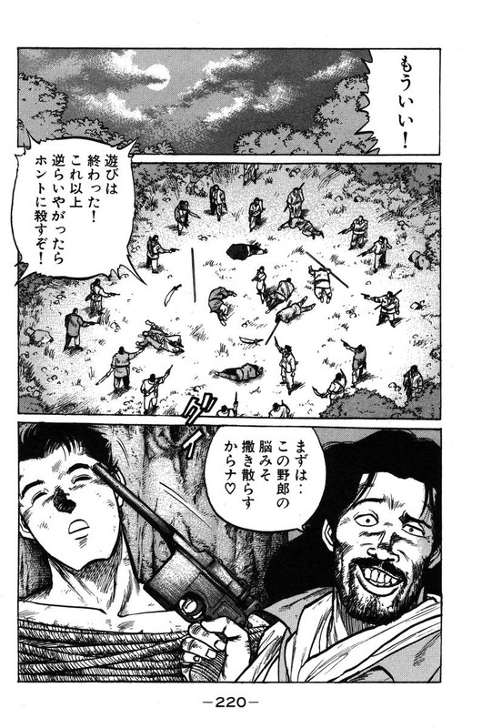 Blue DragonVol2-2