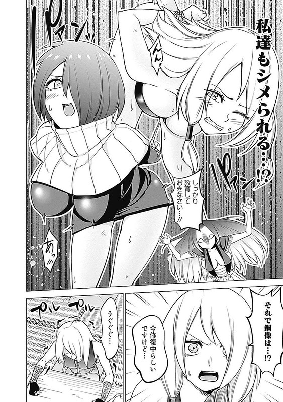 Kunoichi no IchiVol2-12